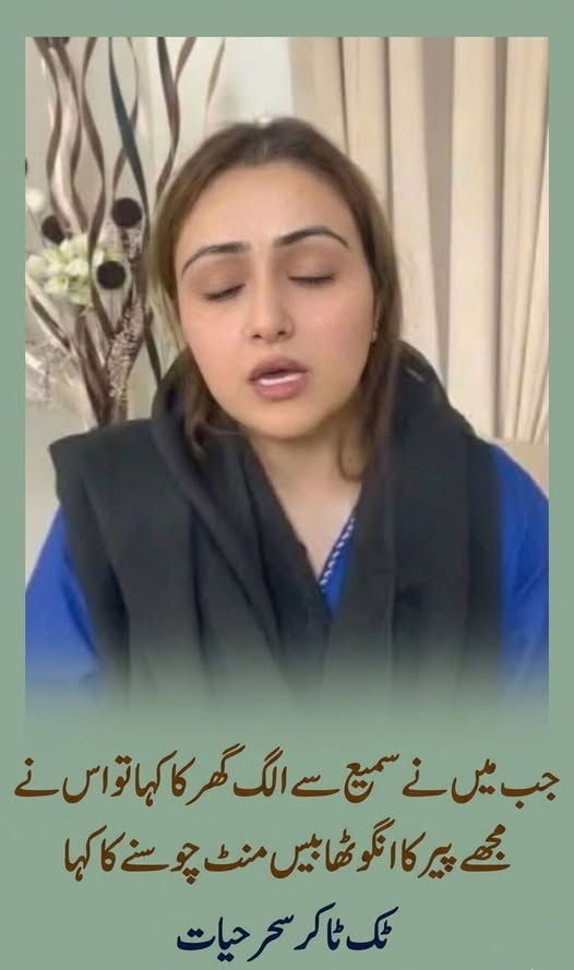 Maria Baloch tweet media