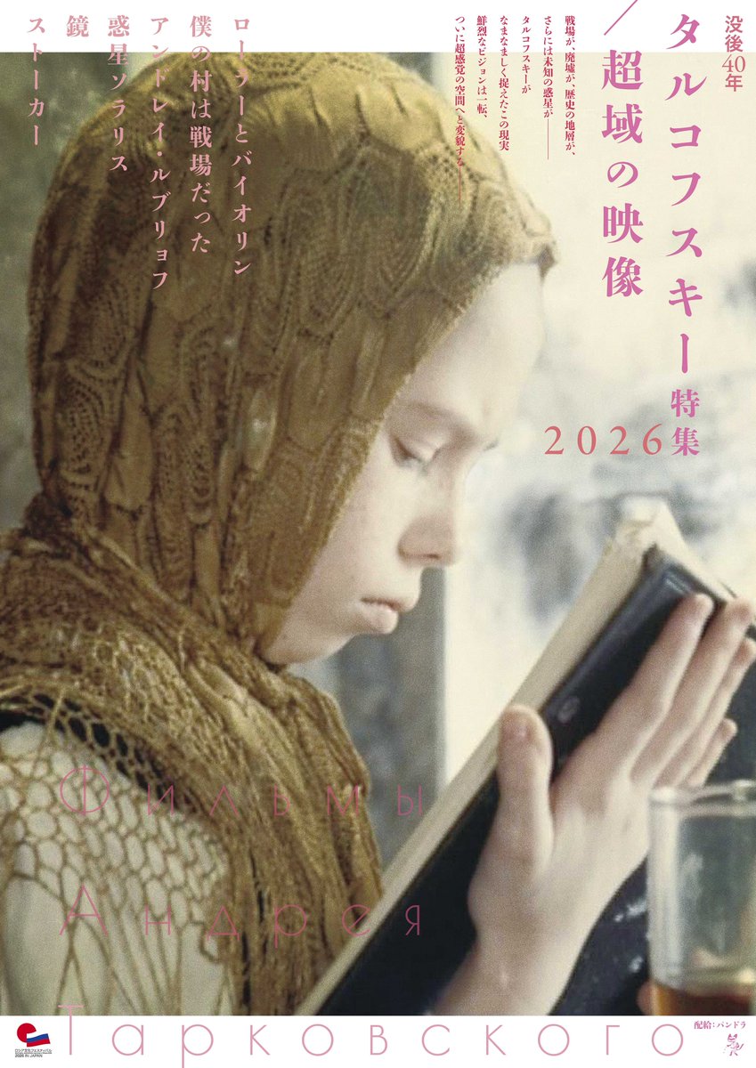 ユーロスペース tweet media