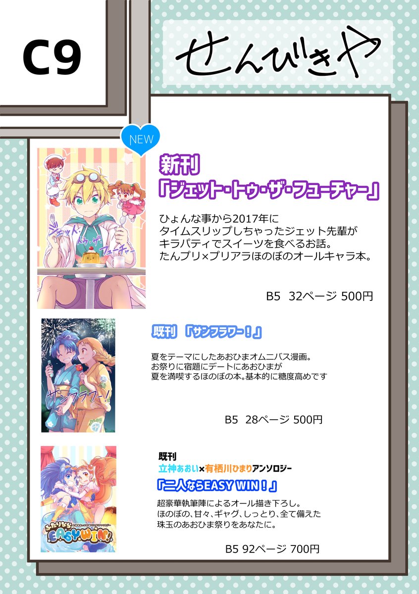 むうす@レイフレ34【C9】 tweet media