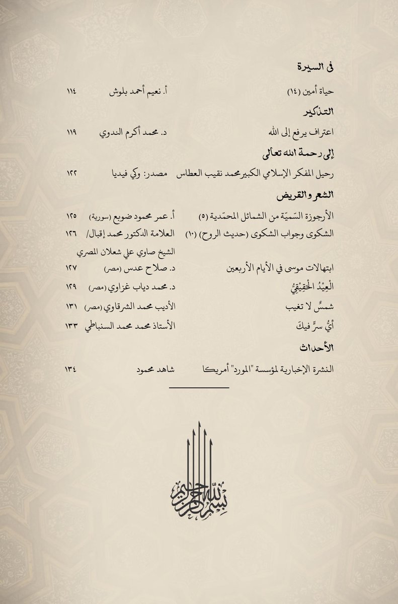 Ghamidi Center Of Islamic Learning tweet media