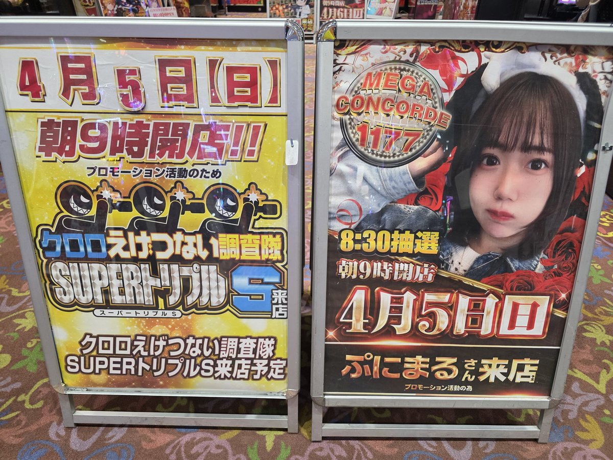 【新人スロYouTuber】転生スロッターEmimi 😺【転スロ】 tweet media