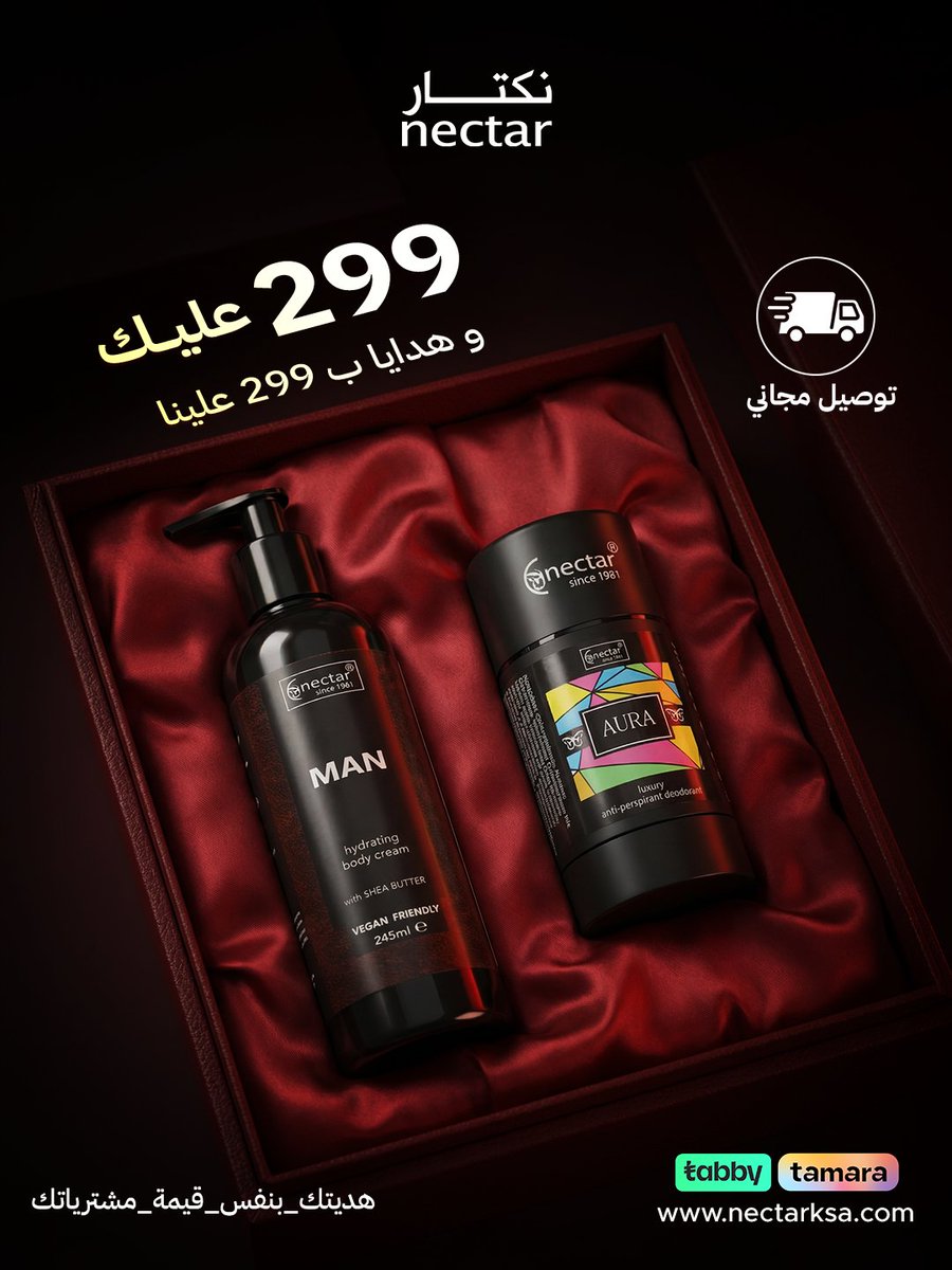 nectar_mea's tweet image. وش تنتظر أكثر؟ 👀
تسوّق بـ 299 أو أكثر وخذ هدايا بنفس قيمة فاتورتك 
وفوقها التوصيل مجاني 

يعني تدفع مره… وتاخذ دبل 

لا يفوتك العرض، الكمية محدودة 
اطلب الحين وخلك من الناس اللي كسبت 
.
.
#ksa #nectar #Offers #هدايا #نكتار
