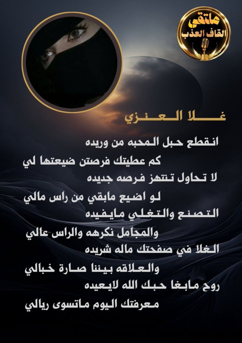 ادارة_القاف_العذب tweet media