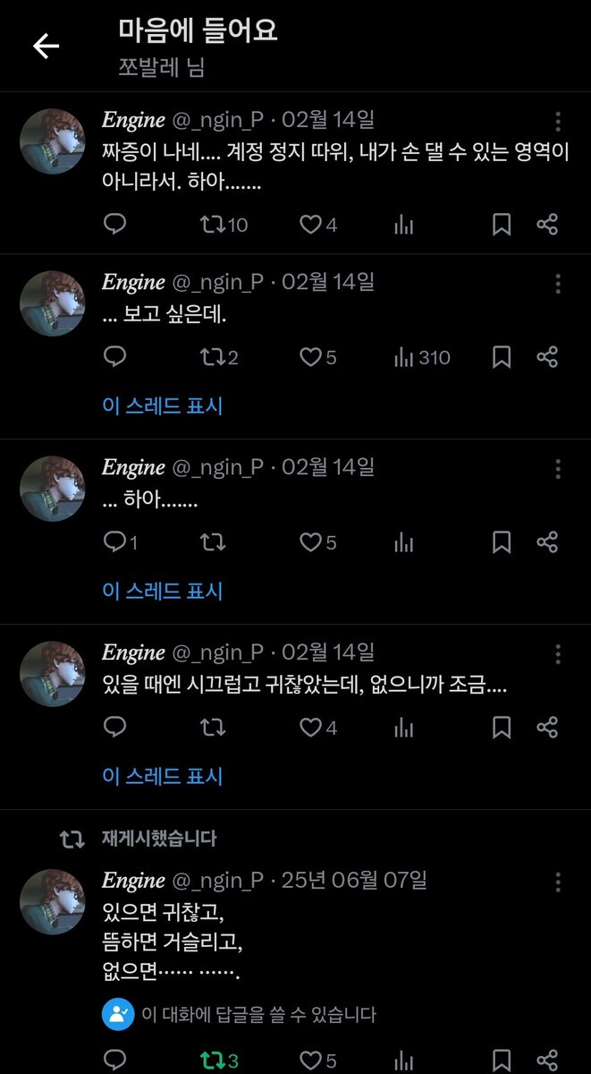 _ngin_P's tweet photo. 제, 제발 그만.... https://t.co/qCzVooJYJb