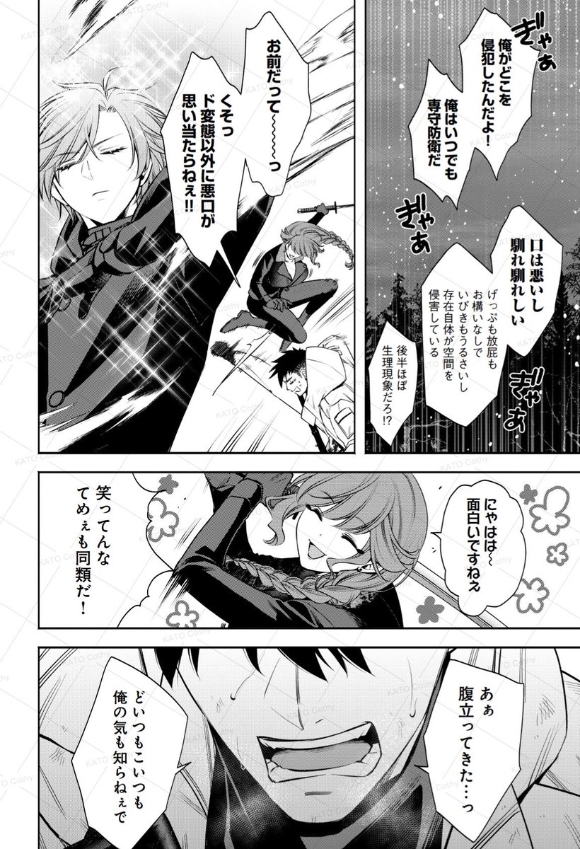 加藤キャシー tweet media