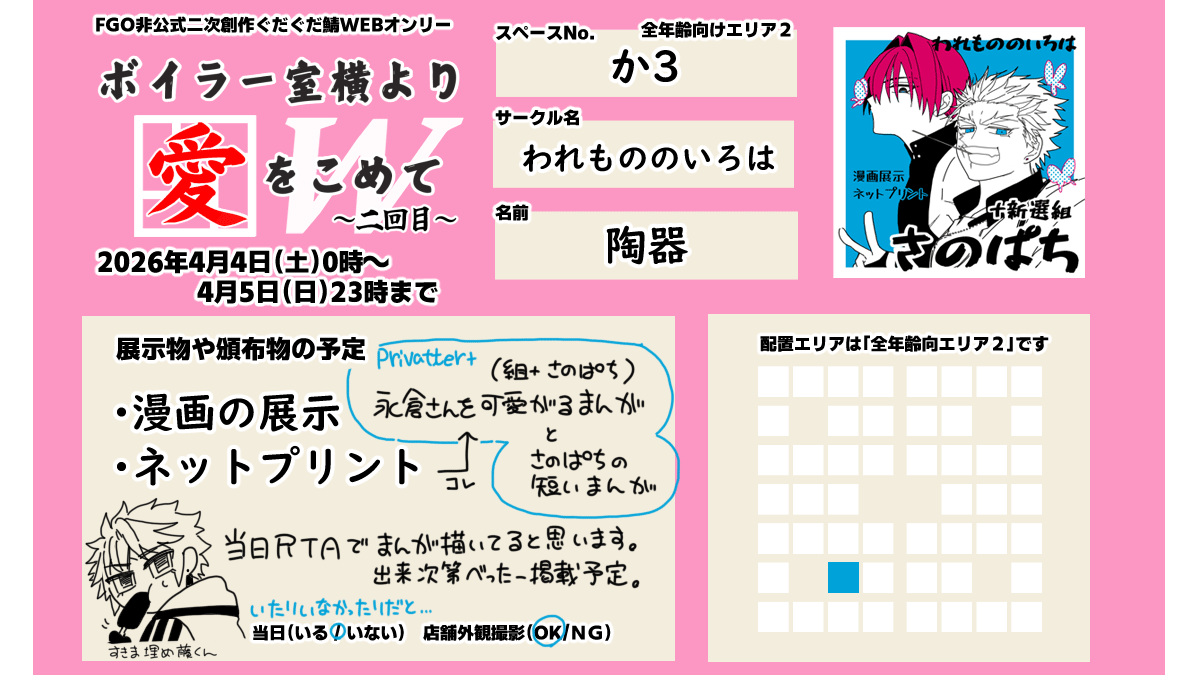 陶器🍡 tweet media