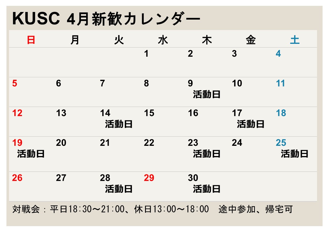 京大スマブラ会 KUSC tweet media