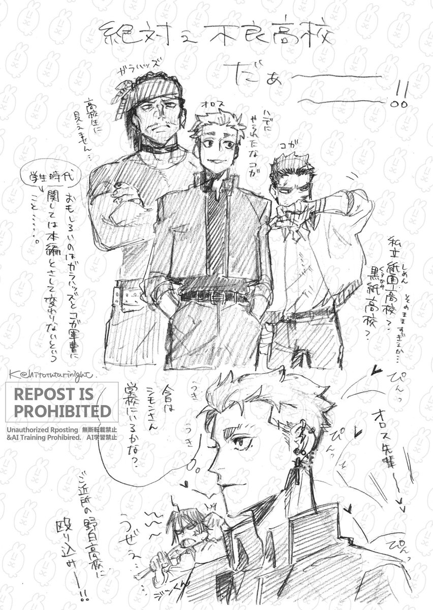 唐突な学パロ!!!←野白高校の近所にあったらいいなって…
めちゃくちゃラクガキですまぬ。他にも、絶対入学校間違えてるスラヴズ生徒会長、何故か車もバイクも運転出来るニコライ、放送準備室に入り浸り昼の放送を毎度ジャックしてくるDZ、そして隣の女子校に通うパトリエラ。
#紙面の軍人たち 