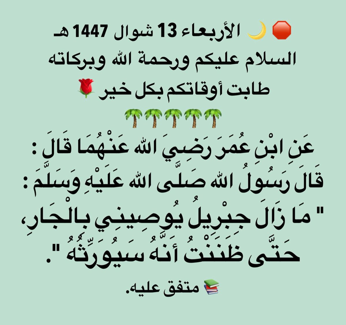 يوسف المثيب tweet media