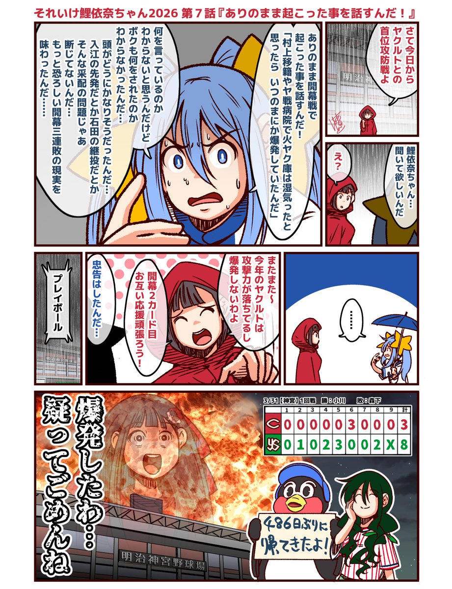 あかぎゆーと tweet media