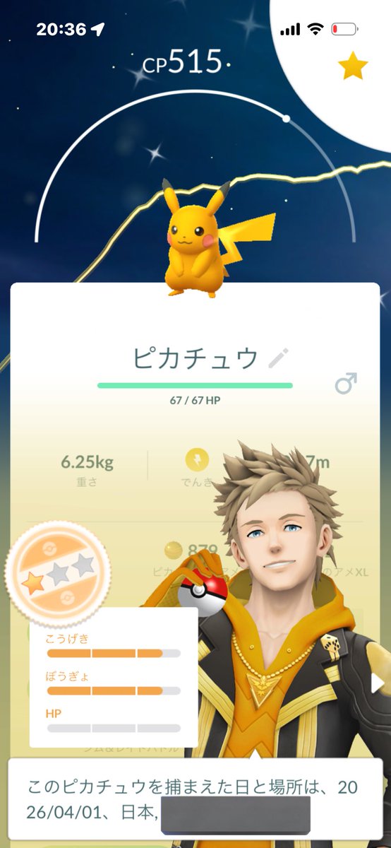 ddd___chan's tweet photo. 色パモと色ピカ⚡️個体値はかわいい感じやね☺️
夫と交換してたらミミッキュキラった💫
#ポケモンgo https://t.co/BS3ym0g1aK