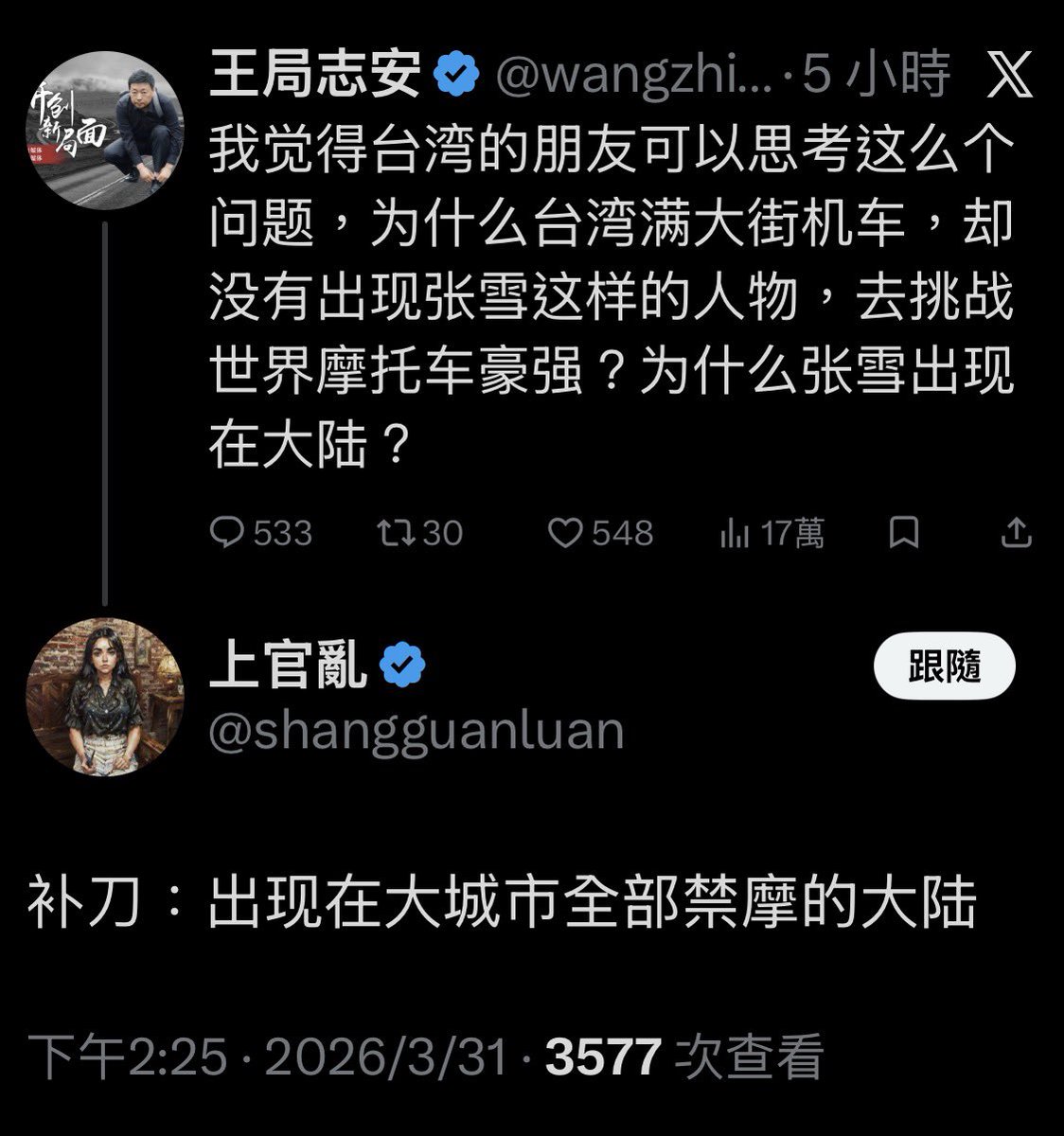 風暴士兵 🪐🪬Taiwan only tweet media