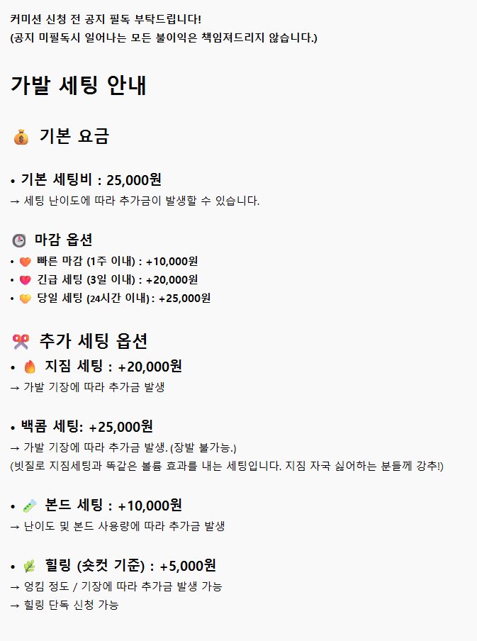 가발세팅 커미션 따개비샵 tweet media