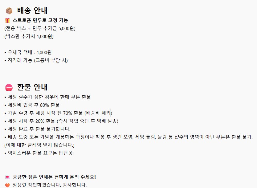 가발세팅 커미션 따개비샵 tweet media