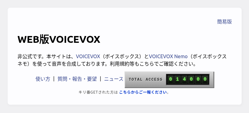 uncejp's tweet photo. （非公式）WEB版VOICEVOX キリ番報告ありがとうございます！！！

https://t.co/kkUKcwXsay

https://t.co/01fJFXYpv0

多分明日には撤去するので今のうちに。 https://t.co/I38PPj7oMD