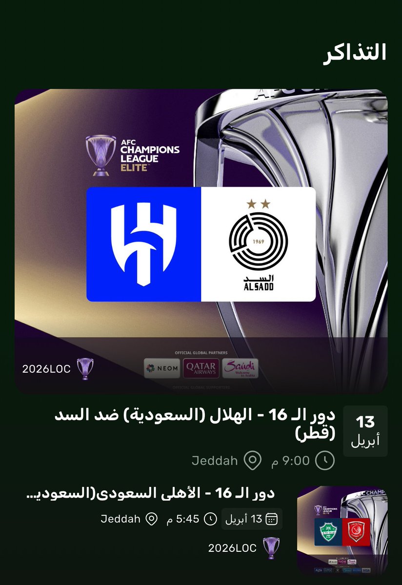 عبدالرحمن | تذاكر tweet media