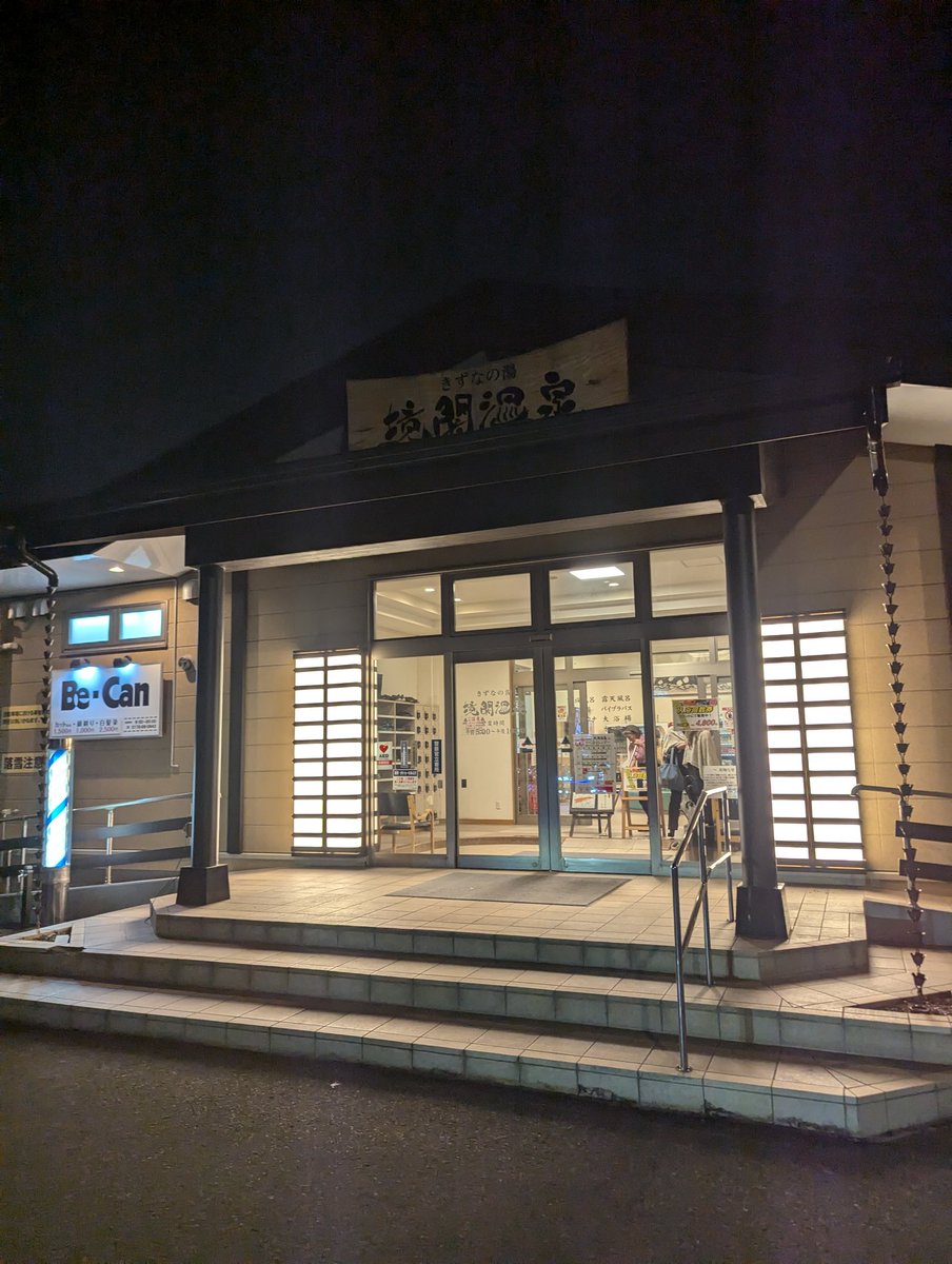 今日は練習からの脚トレでした！
脚トレ一番きつい、つらい…
でもきつい、つらいを乗り越えないと成長しない！また少し成長できました
温泉入ってリフレッシュ♨
明日も頑張ります🔥
＃pw_JTO #青森 #筋トレ #弘前 #ねぷた ＃プロレス #お祭り