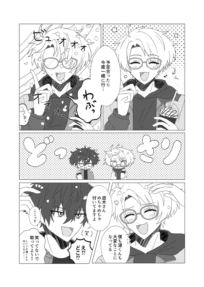 去年のジュンまこオンリ〜のアンソロに寄稿したお話をweb再録します🌸
読んで下さった方ありがとうございました！
（1/3）