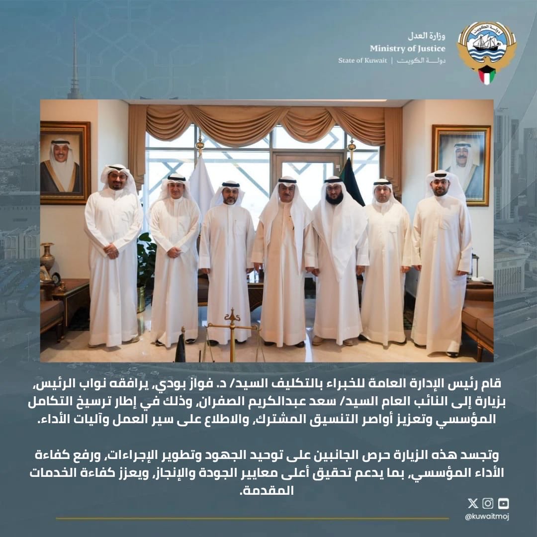 وزارة العدل tweet media