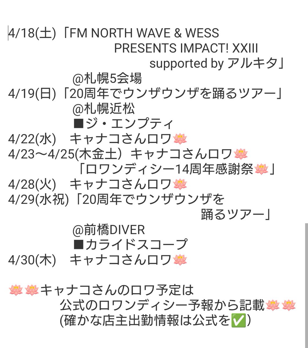 ロクミ tweet media