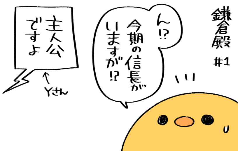 鎌倉殿の13人 第一話

「次郎と遊んでおいで」 
→「善児と河へ参りましょう～✨」 
→(……ん? 違う人か)
→(あれ? え? ……えっ?)

 「姫!」という声かけで伊東の兵を攪乱しようとするくだりとか、政子殿はクレバーで真面目ゆえにおもろい人の予感がする 