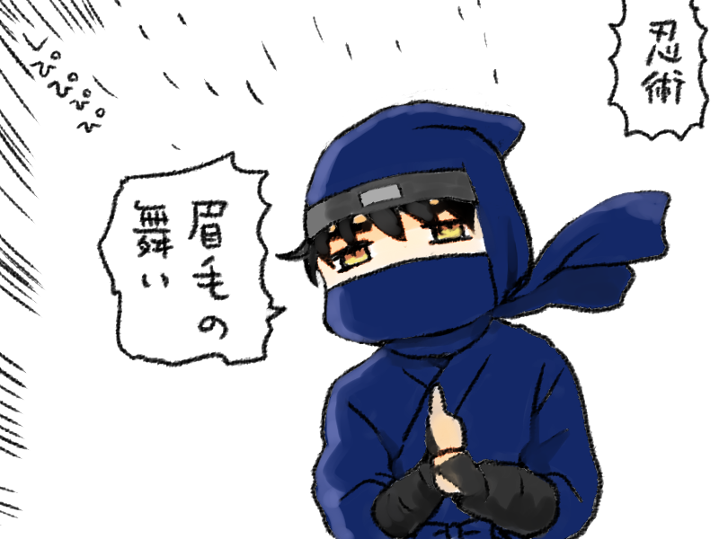 「眉毛の舞」についてはよくわかりません
相手の目を、己の眉毛を飛ばすことで、潰します
高等技術です
あとこれは「ファントム無頼」という作品のFAです
わたしは「ファントム無頼」という作品に無限の可能性を見ているのでこういう分岐?もします