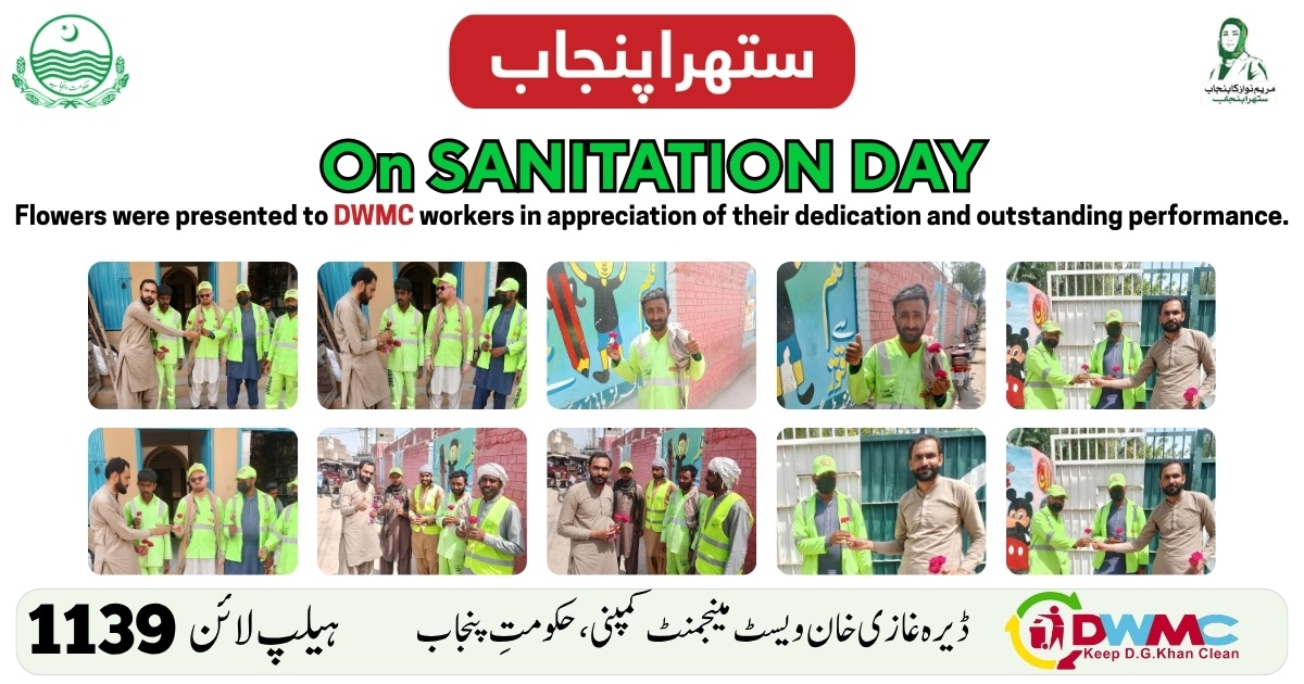 DwmcDivisionDGK's tweet image. 1 اپریل 2026، یومِ صفائی کے موقع پر تحصیل چوک سرور شہید میں ہمارے اصل ہیروز، سینیٹری ورکرز میں پھول تقسیم کیے گئے 📷ان کی محنت اور خدمات کو خراجِ تحسین پیش کرنے کا ایک چھوٹا سا اظہار 📷#ourheroes #suthrapunjabauthority #CMMaryamNawazSharif #dwmc1139 #dwmc1139 #antilttering