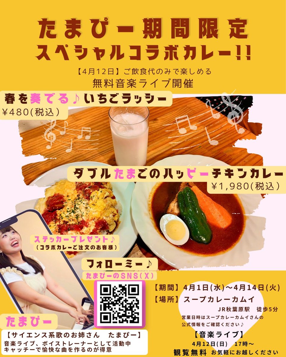 フリューゲル「畑野良輔」 tweet media