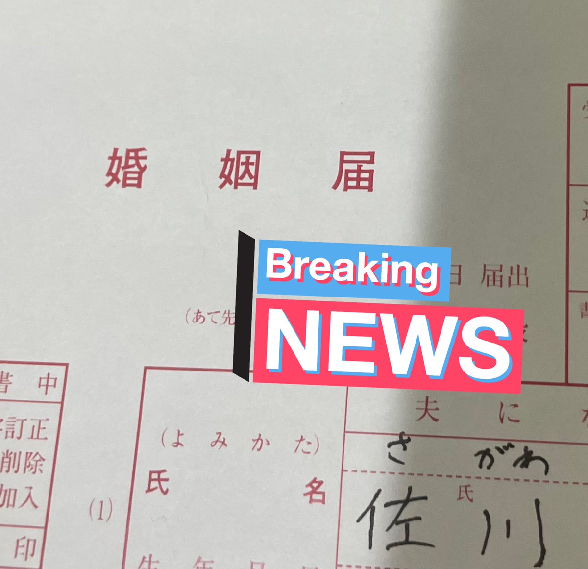 SAGAT@BASARA tweet media