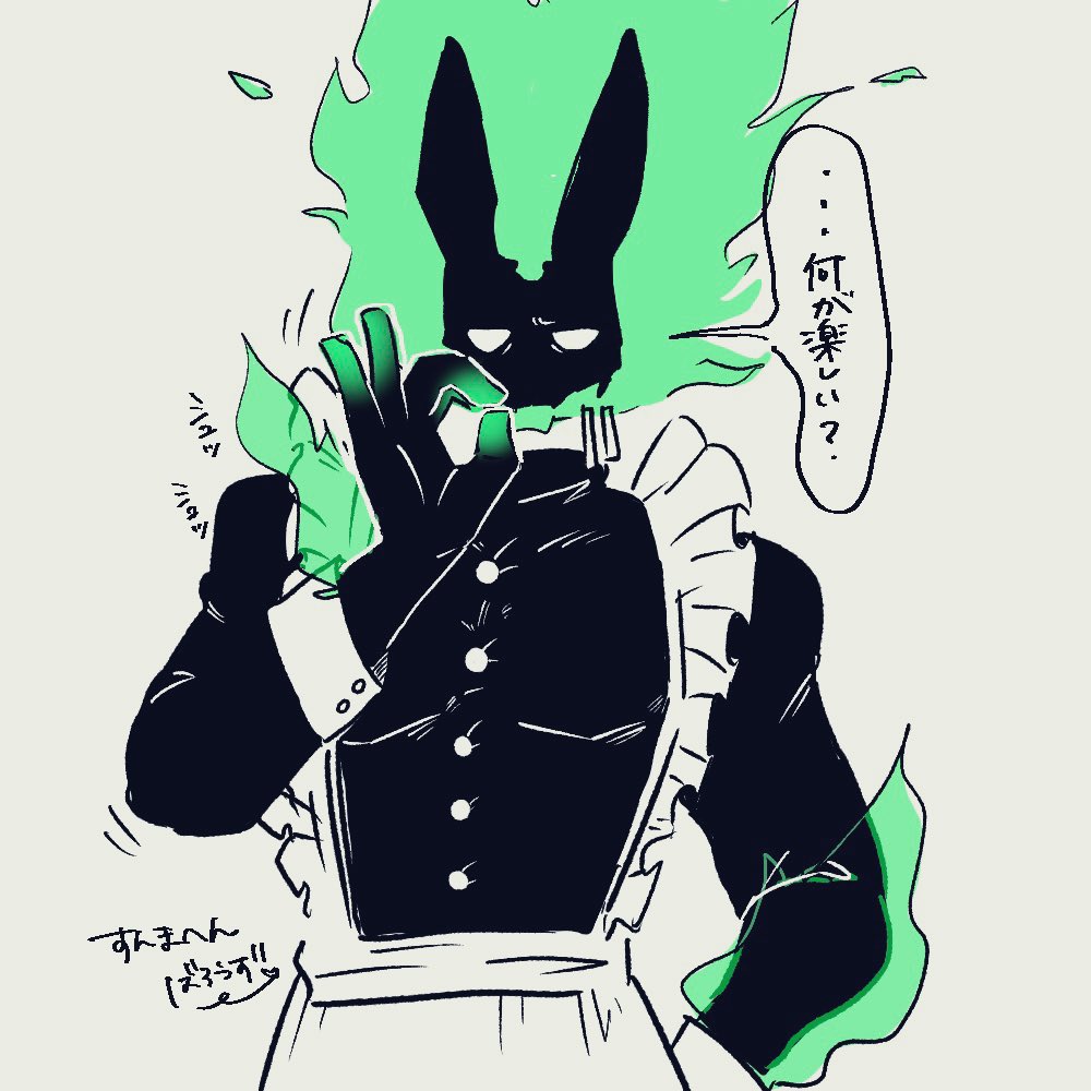 すんまへん 