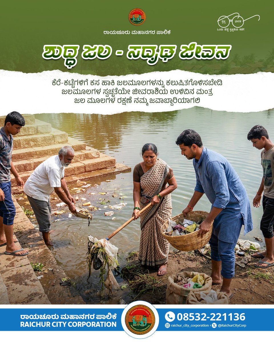 Raichur City Corporation tweet media