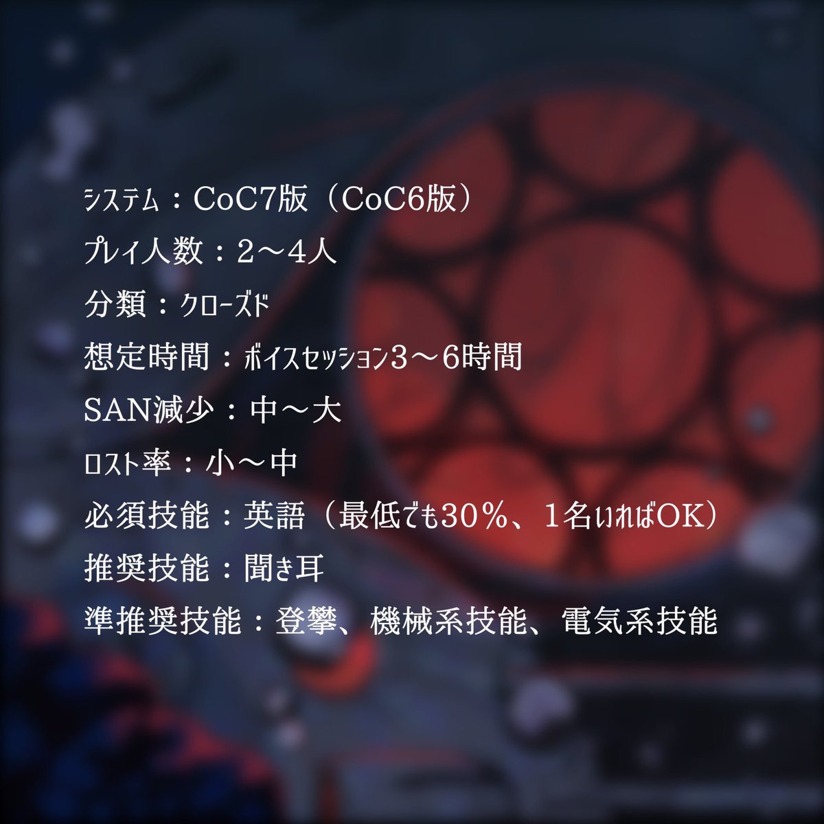 #月初めだし自作シナリオ宣伝する

CoC 7th/6th『 漂流船ヴェルヌ号 』

⚓迫り来る神話生物
⚓スチームパンクな船
⚓ギミック脱出シナリオ

📖 2-4PL / 3-6h / クローズド
ysys2221.booth.pm/items/4365325