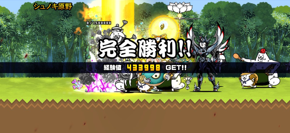 ACE_BattleCats's tweet photo. 我らが「にゃんこ軍団」がシュノキ原野を侵略しました。https://t.co/HTCR102gdc #にゃんこ大戦争 https://t.co/xGJVWn0ZaT