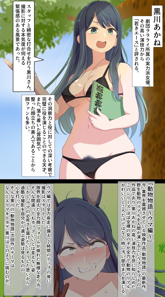 黒川あかねの動物物語 FANBOXでエリマキトカゲ編、クジャク編を公開してます!マヌケな感じです! 