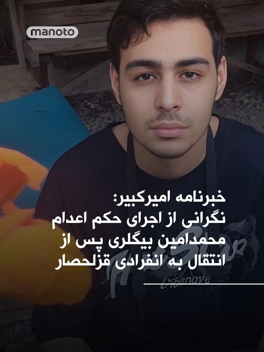 اتاق خبر منوتو tweet media