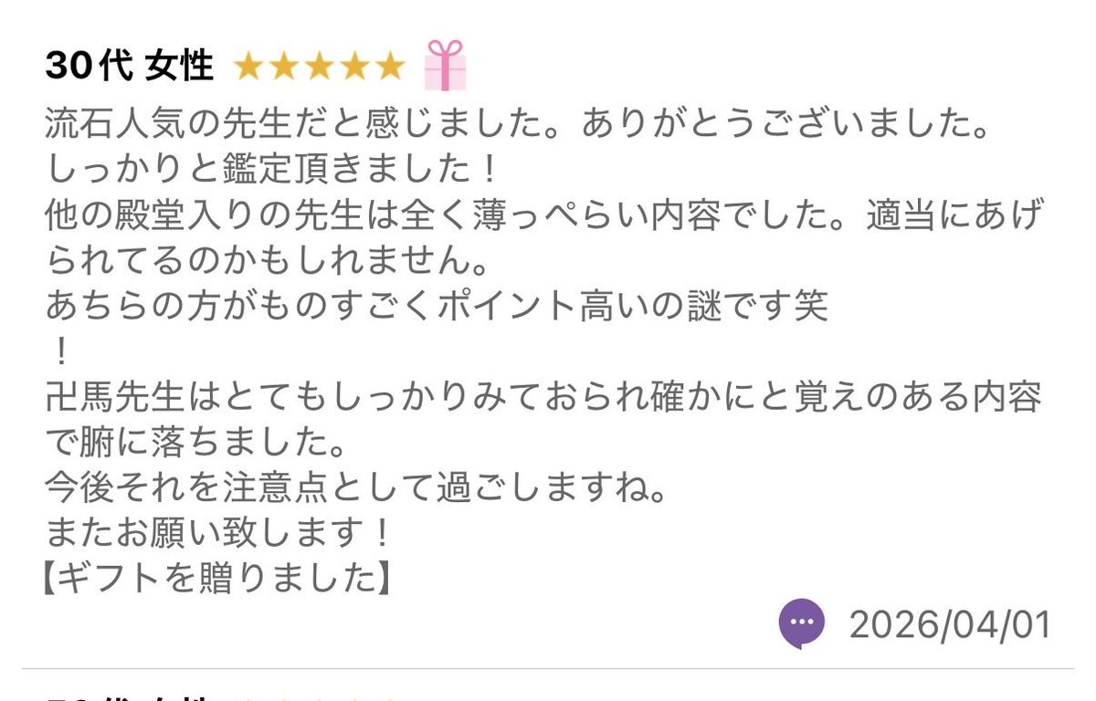 卍馬 ピカリ・まんじまぴかり tweet media