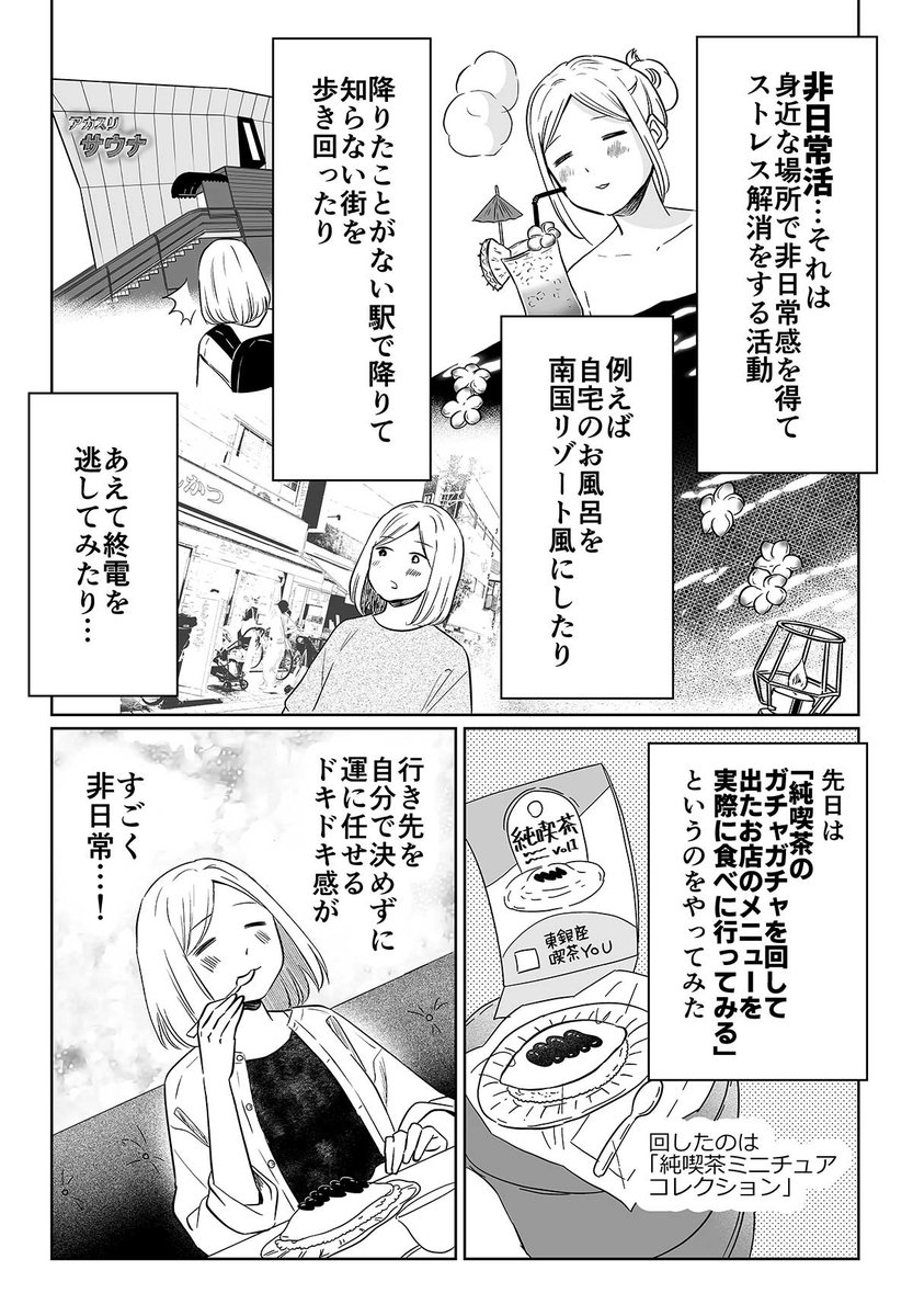 カマタミワ@「非日常活はじめました。」発売中！ tweet media