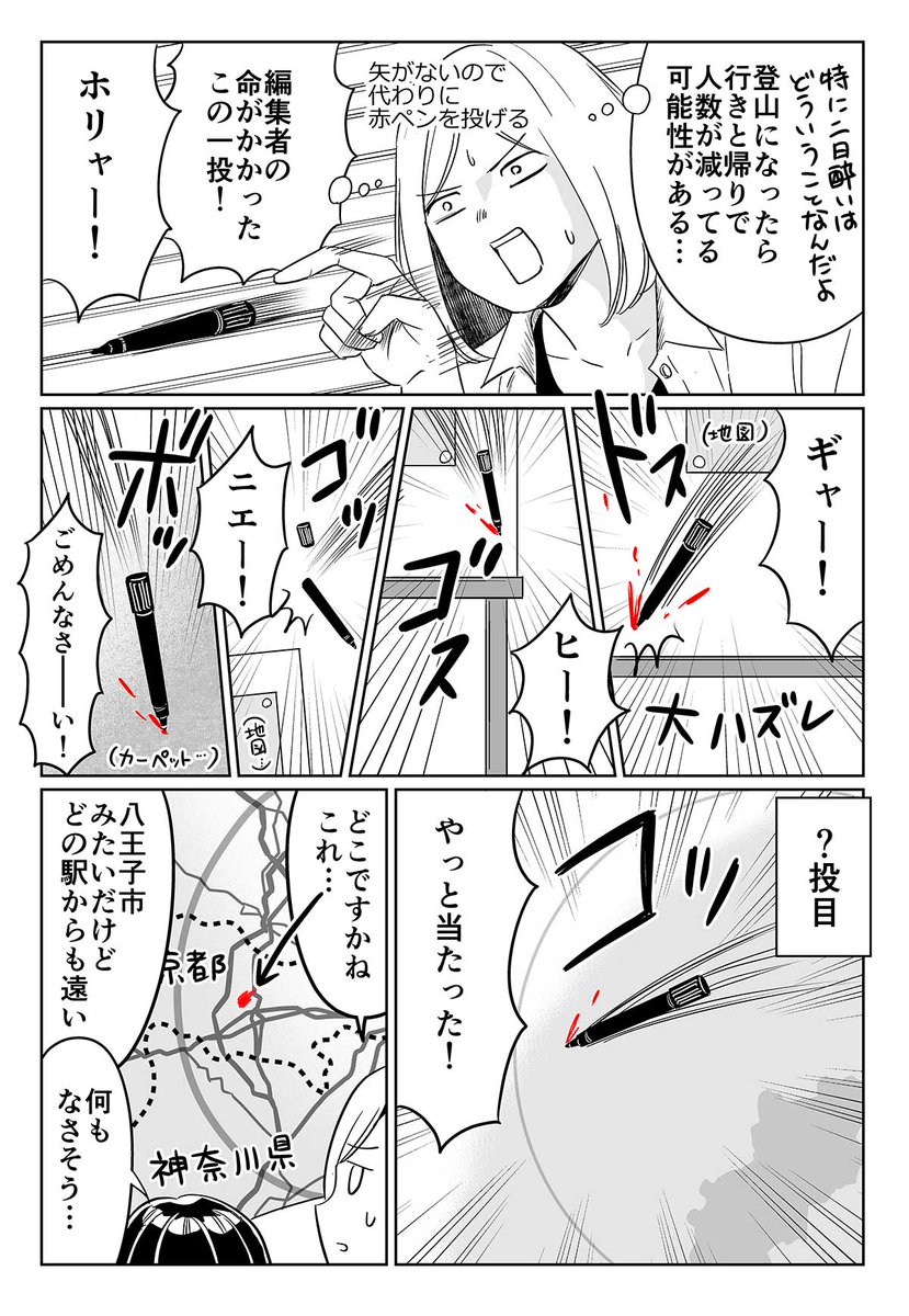 カマタミワ@「非日常活はじめました。」発売中！ tweet media