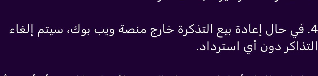 عبدالرحمن | تذاكر tweet media