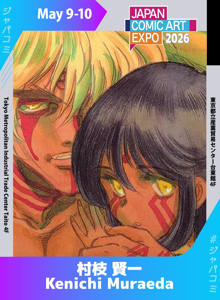 Japan Comic Art Expo運営 tweet media
