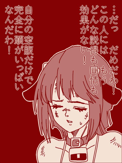 めちゃくちゃ腹が減るとこんなかんじですよね 