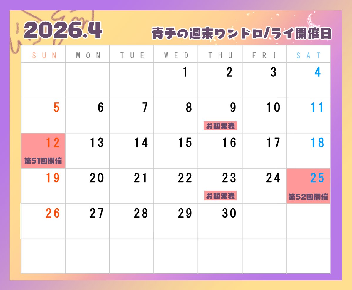 🌙青手の週末ワンドロ/ライ⭐️ tweet media