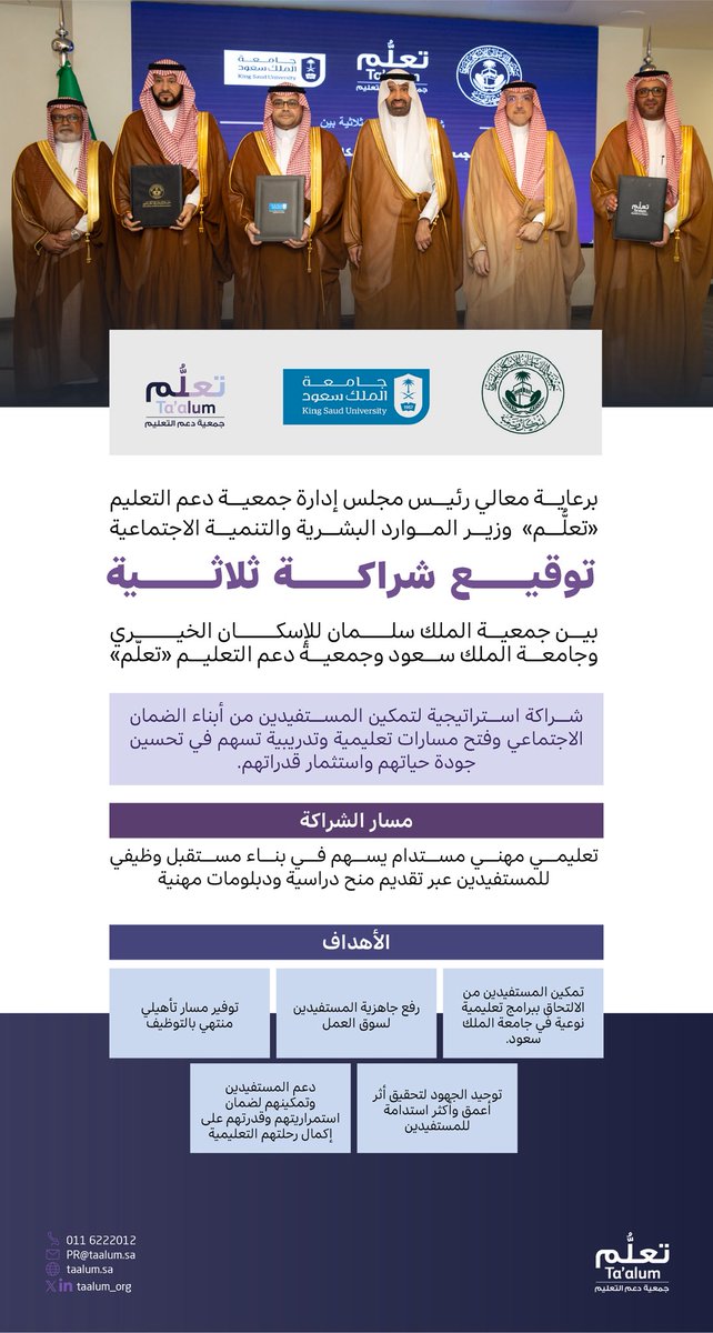 جمعية دعم التعليم " تعلُّم" tweet media