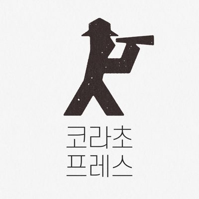 코라초 프레스 tweet media