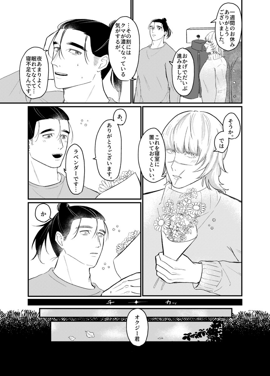 セナ🌏️6/28追憶星願 tweet media