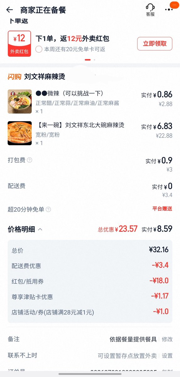 酒窝面点 tweet media