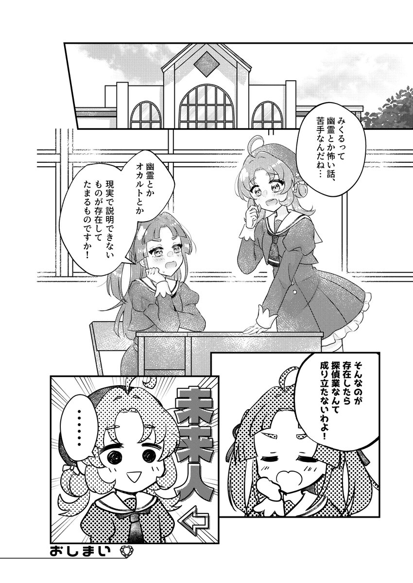 めりっぴぃー🔍レイフレ34【C16】 tweet media