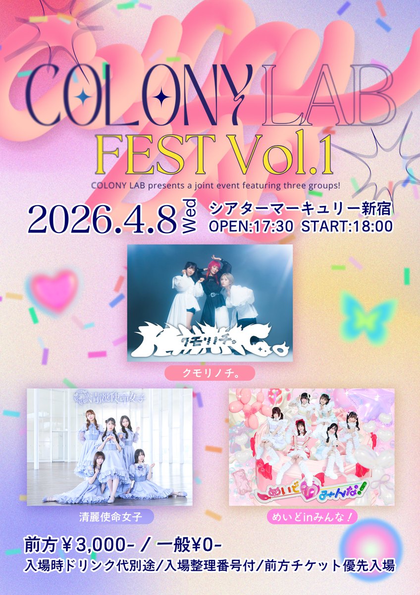 COLONYLAB tweet media