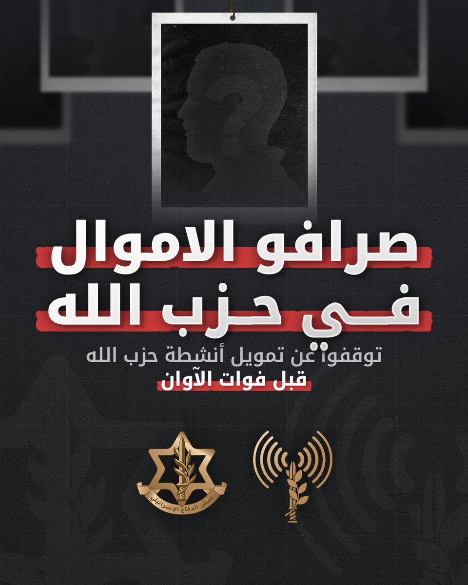 افيخاي ادرعي tweet media