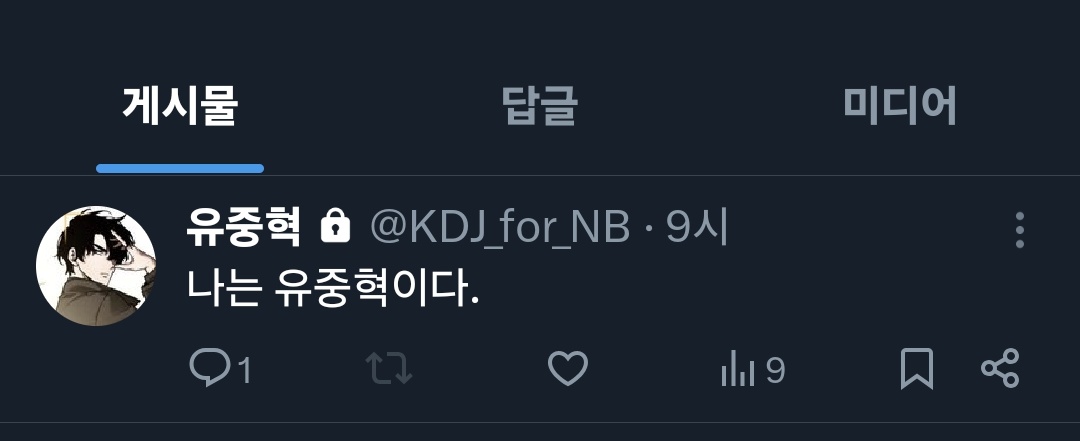🧊냉동굴비🐟 tweet media